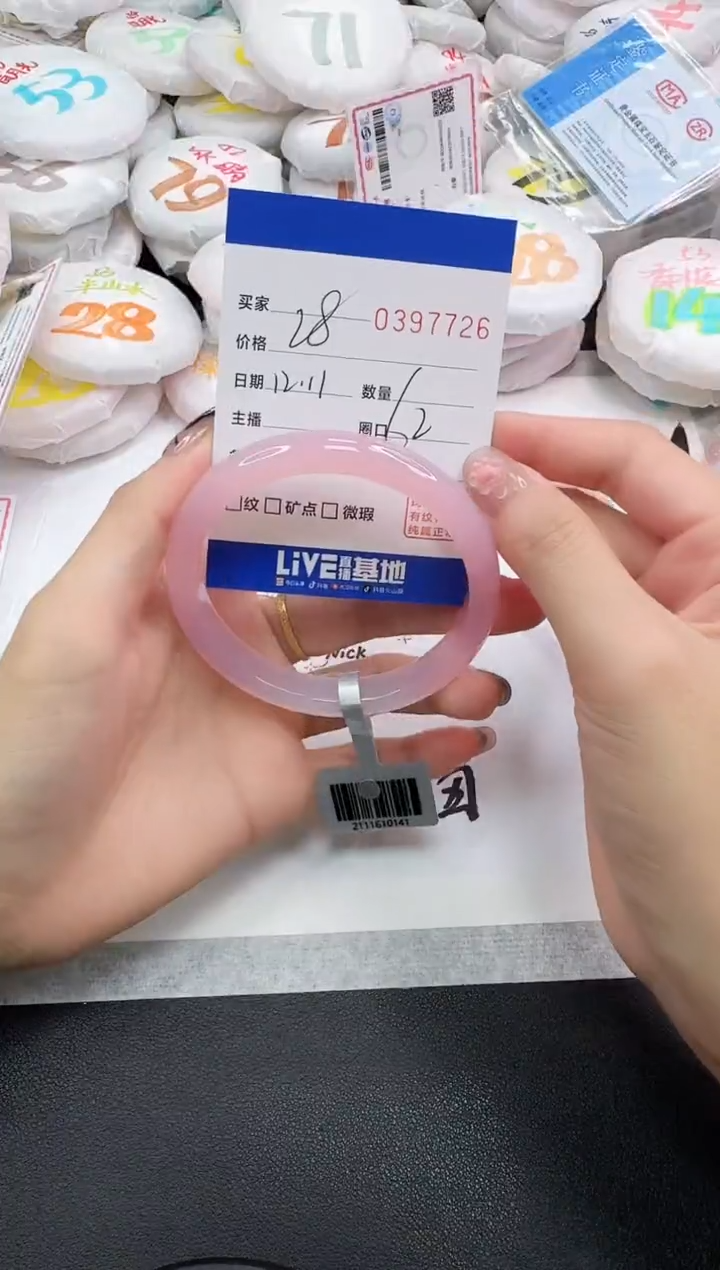 手镯玛瑙/玉髓未镶嵌7726