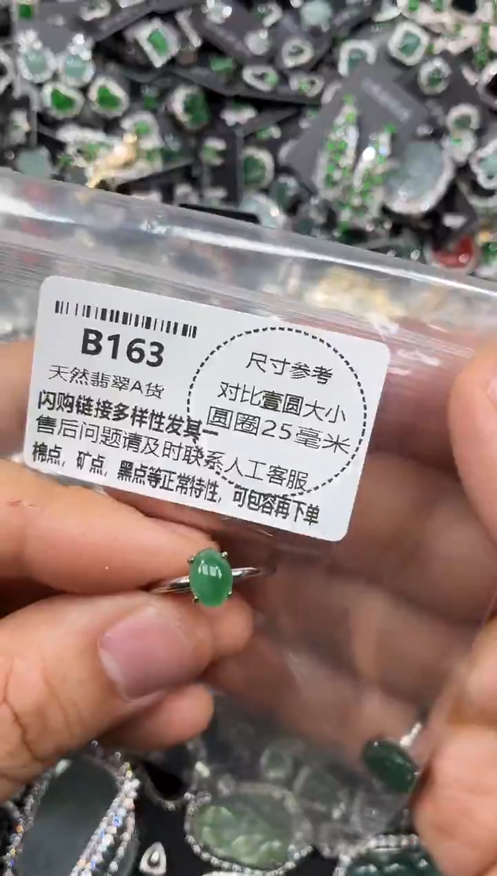 颈饰未镶嵌翡翠B163戒指