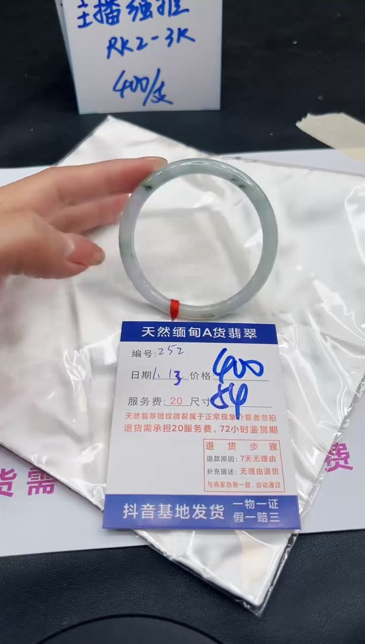 【闪购商品】翡翠手镯未镶嵌11111111