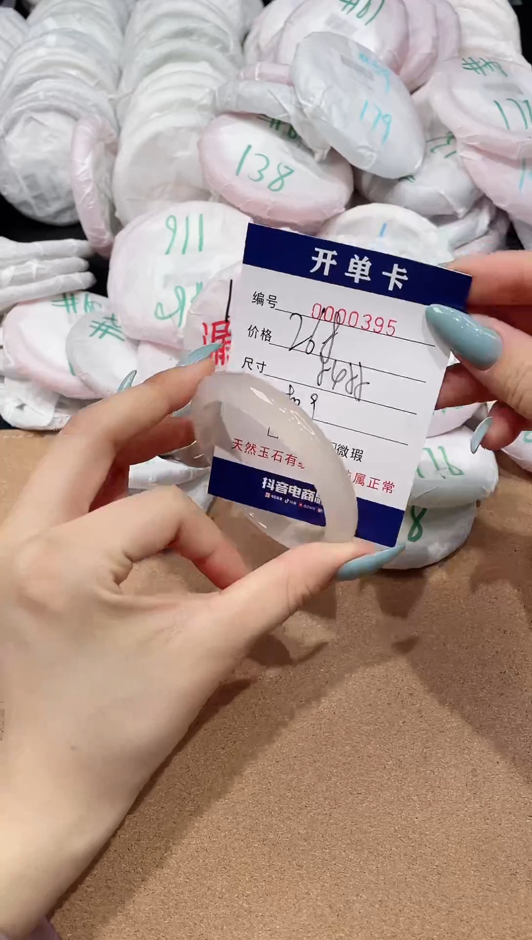 【闪购商品】玛瑙/玉髓手镯未镶嵌395