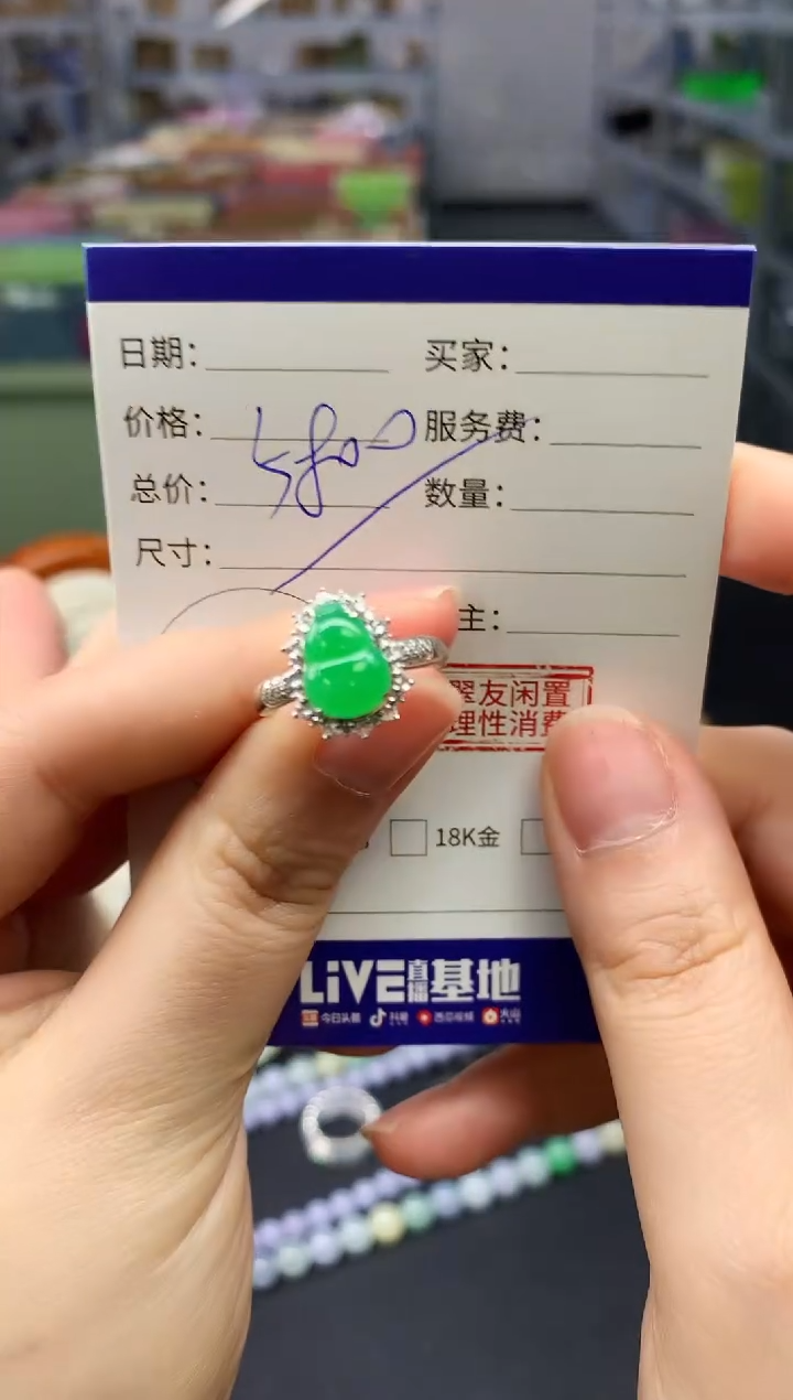 【闪购商品】翡翠颈饰18K金镶嵌翡翠戒指|不退不换