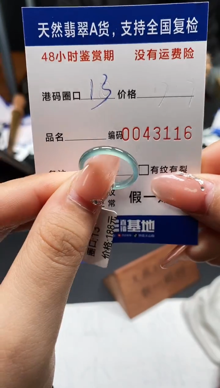 未镶嵌戒指翡翠天然A货翡翠3116