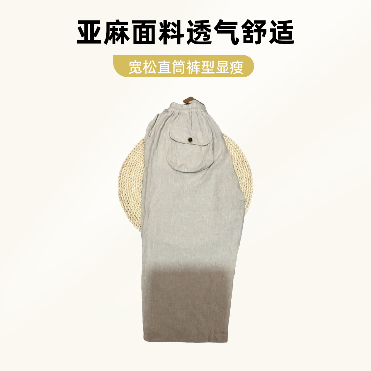 6501亚麻宽松休闲直筒裤裤长85臀围120百搭纯色松紧腰国风薄款