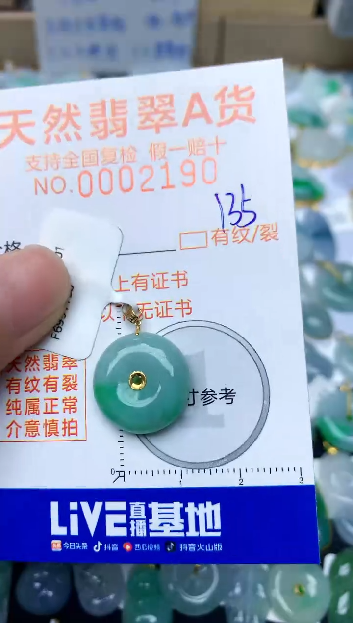 【闪购商品】翡翠颈饰18K金镶嵌135天然A货翡翠