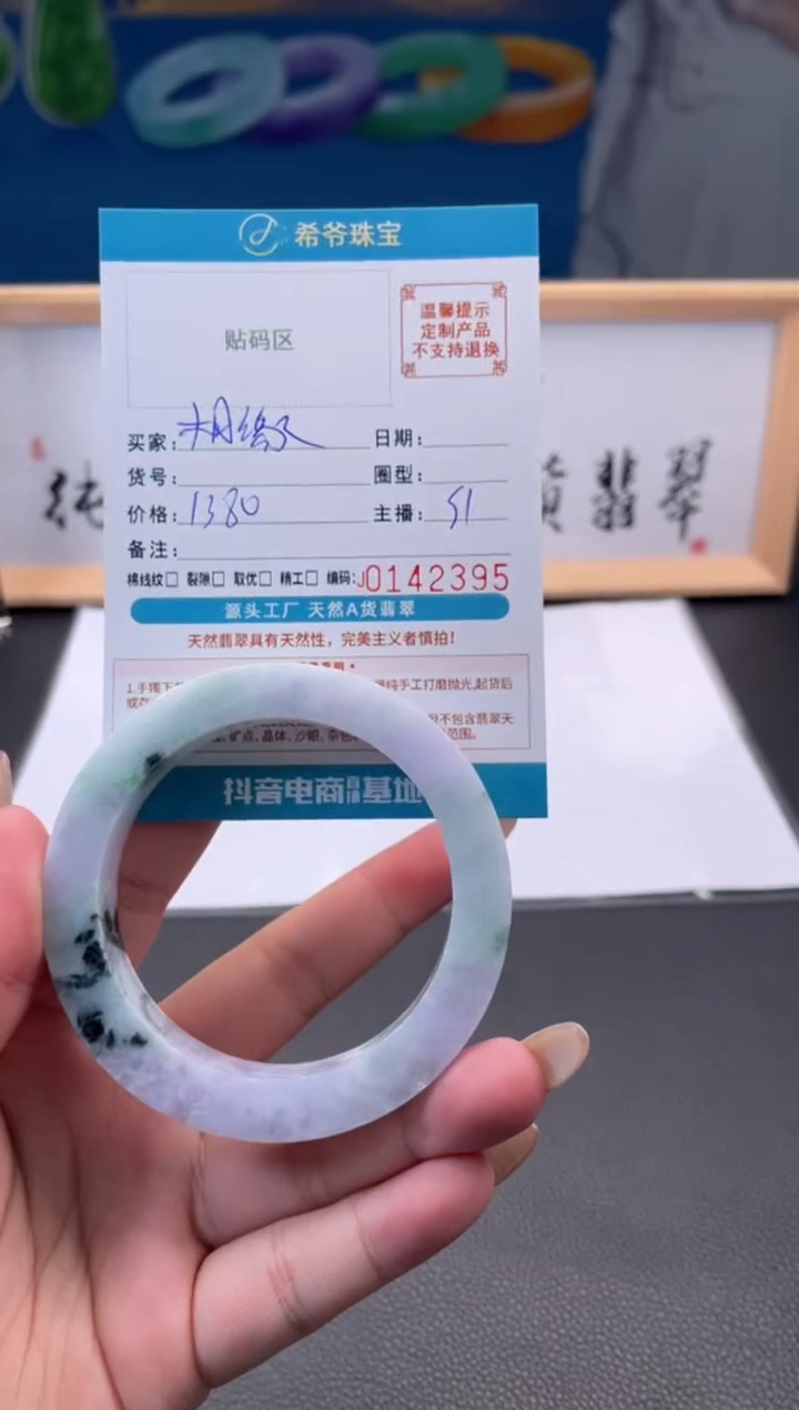 未镶嵌手镯定制翡翠相**美58-63