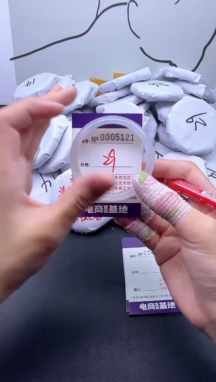 手镯玛瑙/玉髓未镶嵌5121