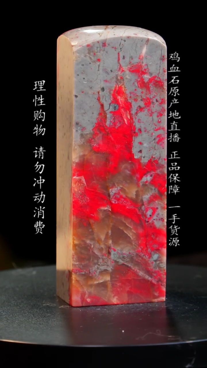【闪购商品】鸡血石牛角鸡血石