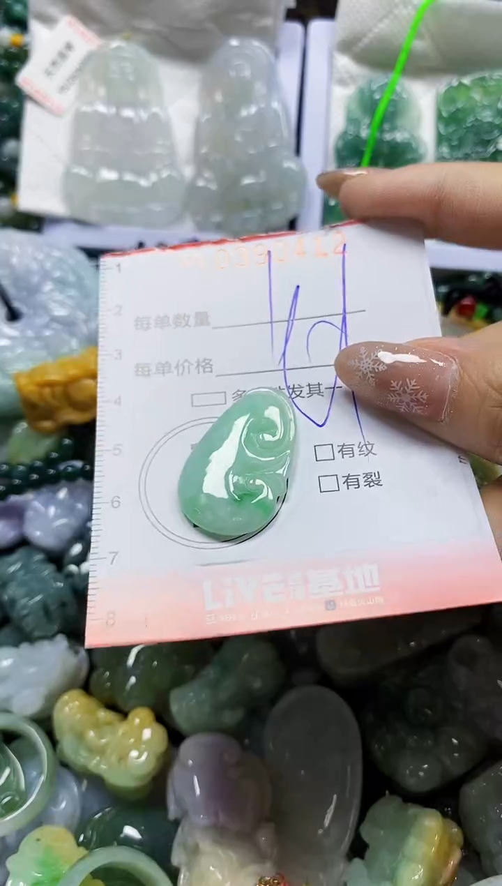 颈饰未镶嵌翡翠闪购0390412