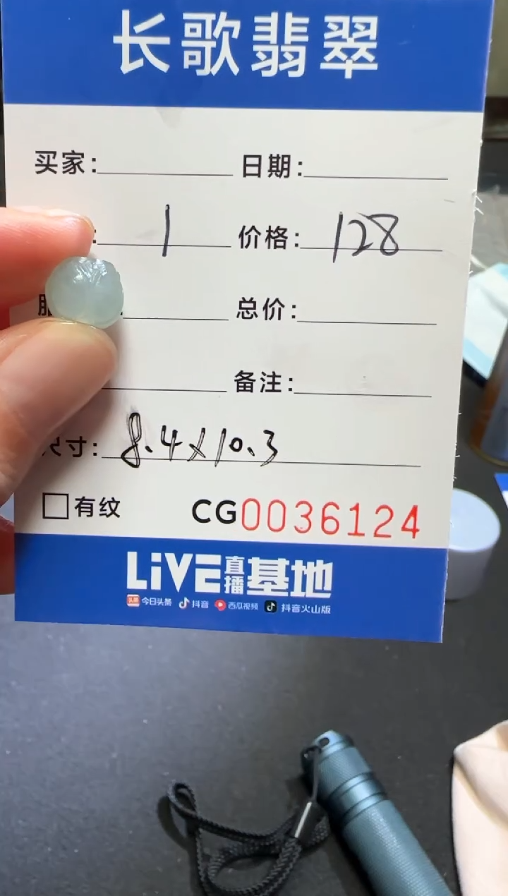 未镶嵌定制翡翠00006124