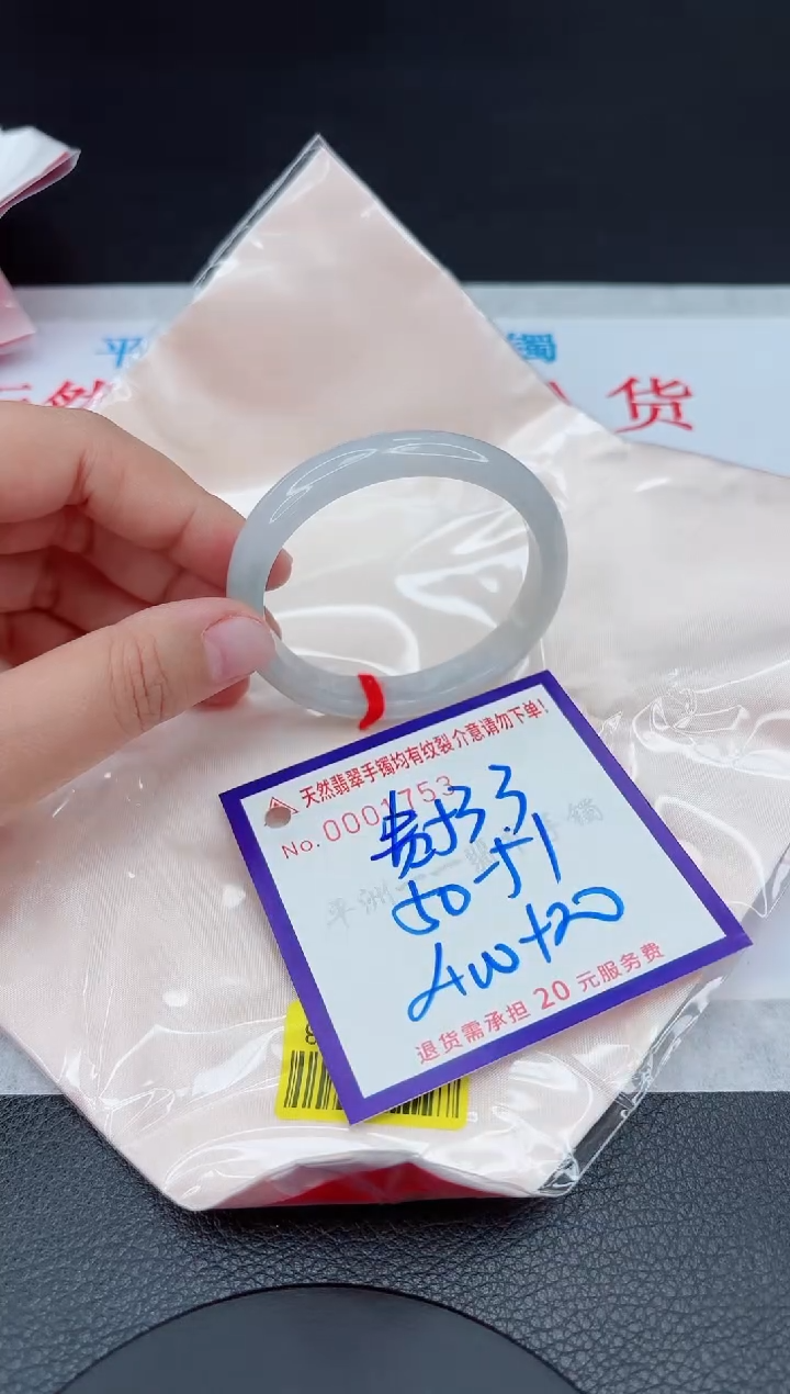 【闪购商品】翡翠手镯未镶嵌111111111111111
