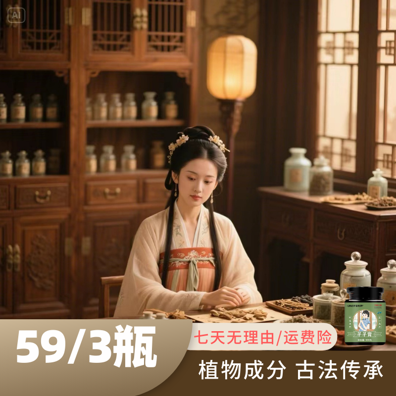 官方正品丨严格选材丨芊芊膏AQ