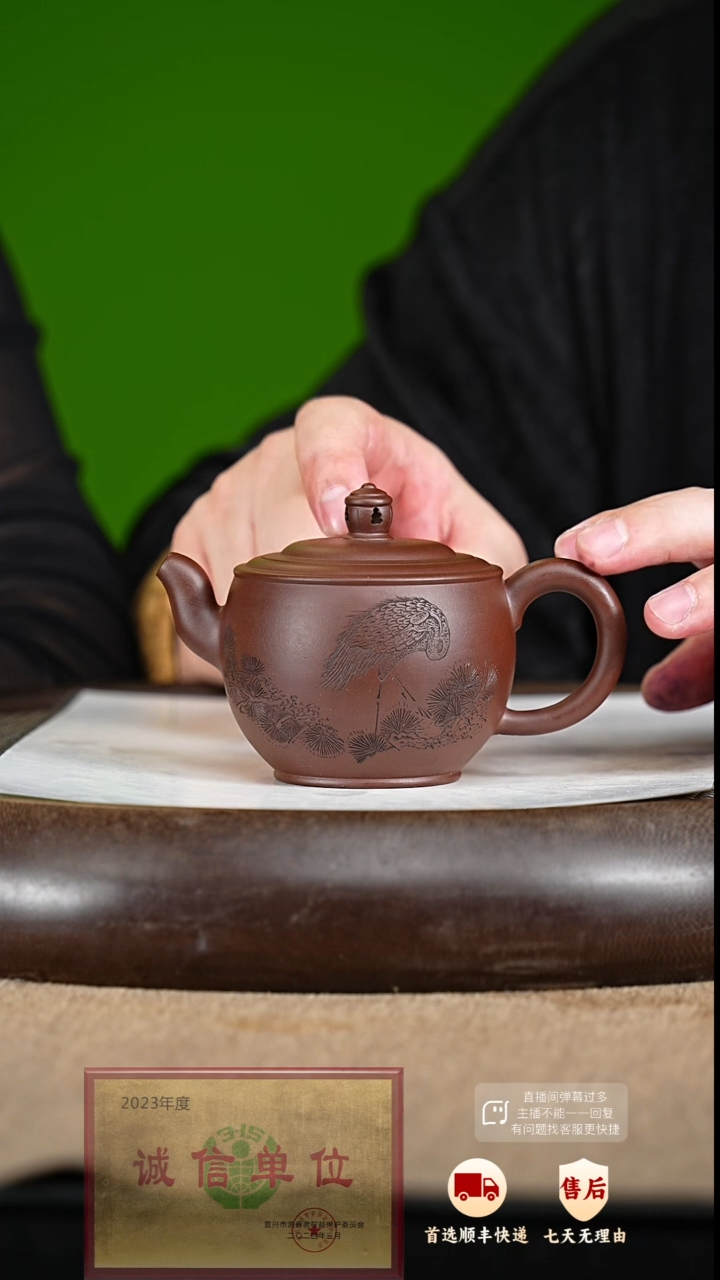 【闪购商品】紫砂茶壶27 周年庆限定