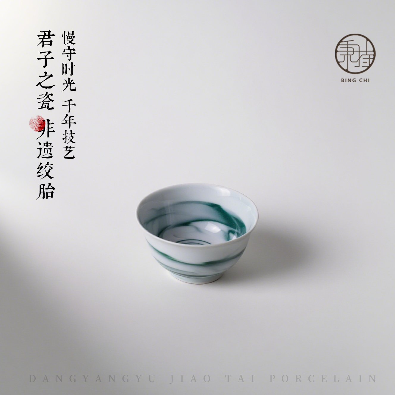 【秉持】非遗手工茶杯器具复古陶瓷绞胎瓷主人杯茶器定制送礼