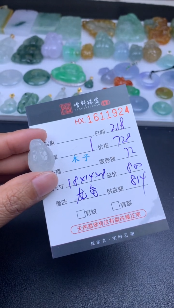 【闪购商品】翡翠挂件未镶嵌哈轩 挂件1