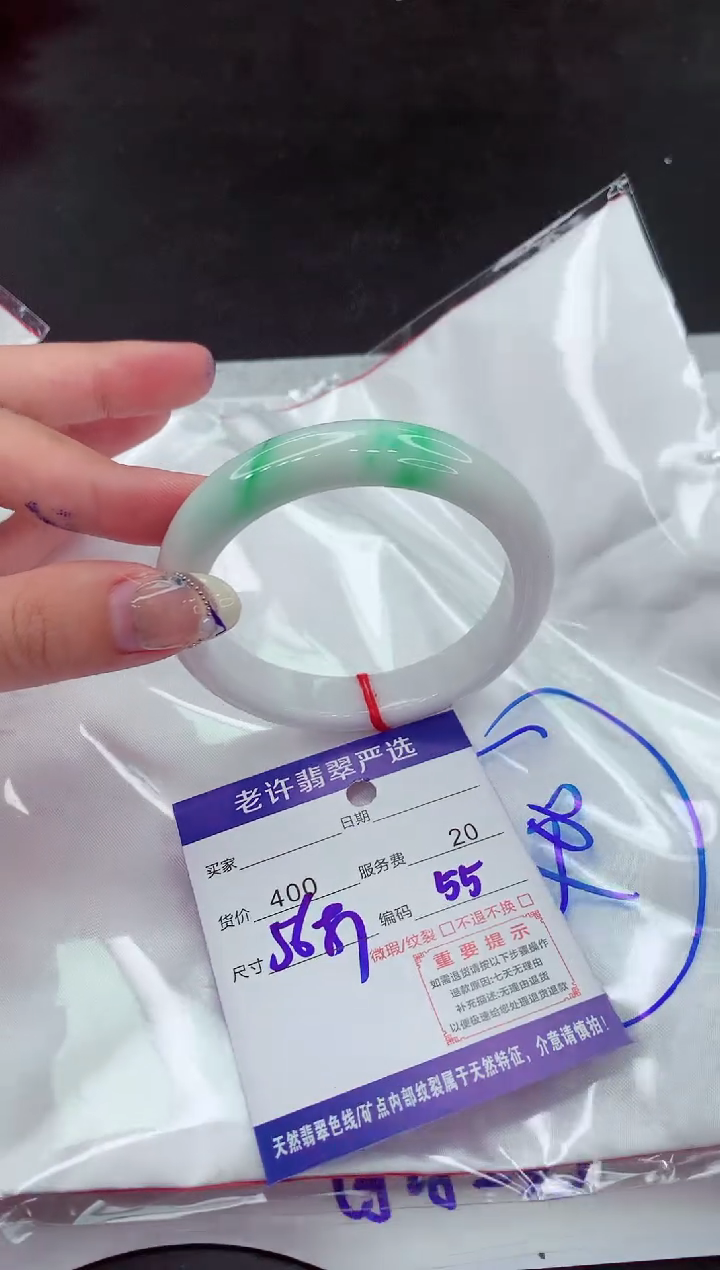 【闪购商品】翡翠手镯未镶嵌1111111111