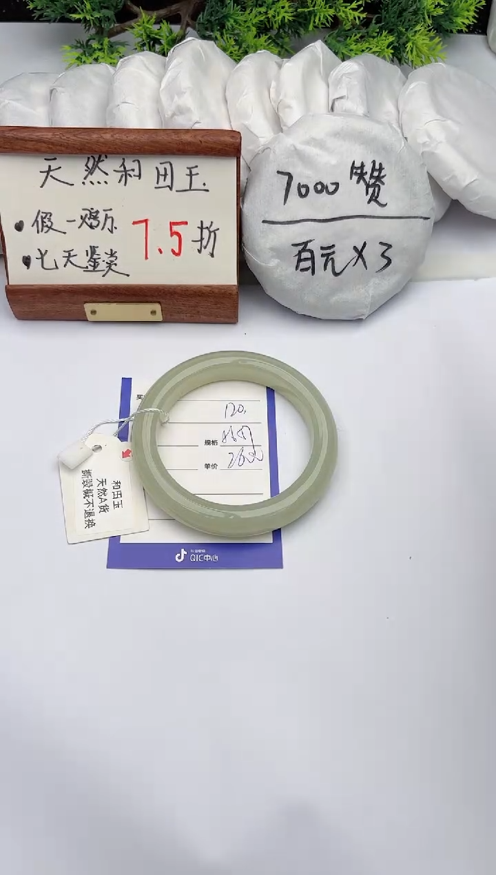 【闪购商品】和田玉手镯未镶嵌柯沛120