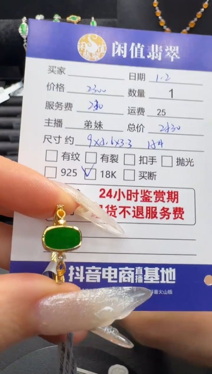 18K金镶嵌戒指翡翠翡翠戒指