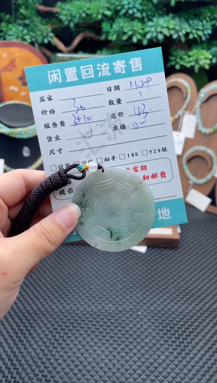 颈饰未镶嵌翡翠吊坠