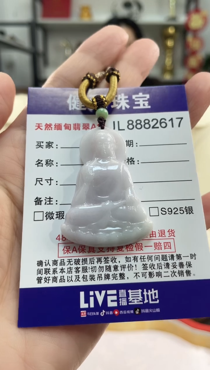 颈饰未镶嵌翡翠天然缅甸翡翠A货 大日如来(适合生肖羊和猴)