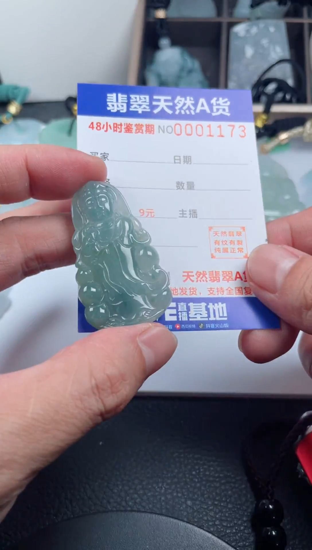 颈饰未镶嵌翡翠              