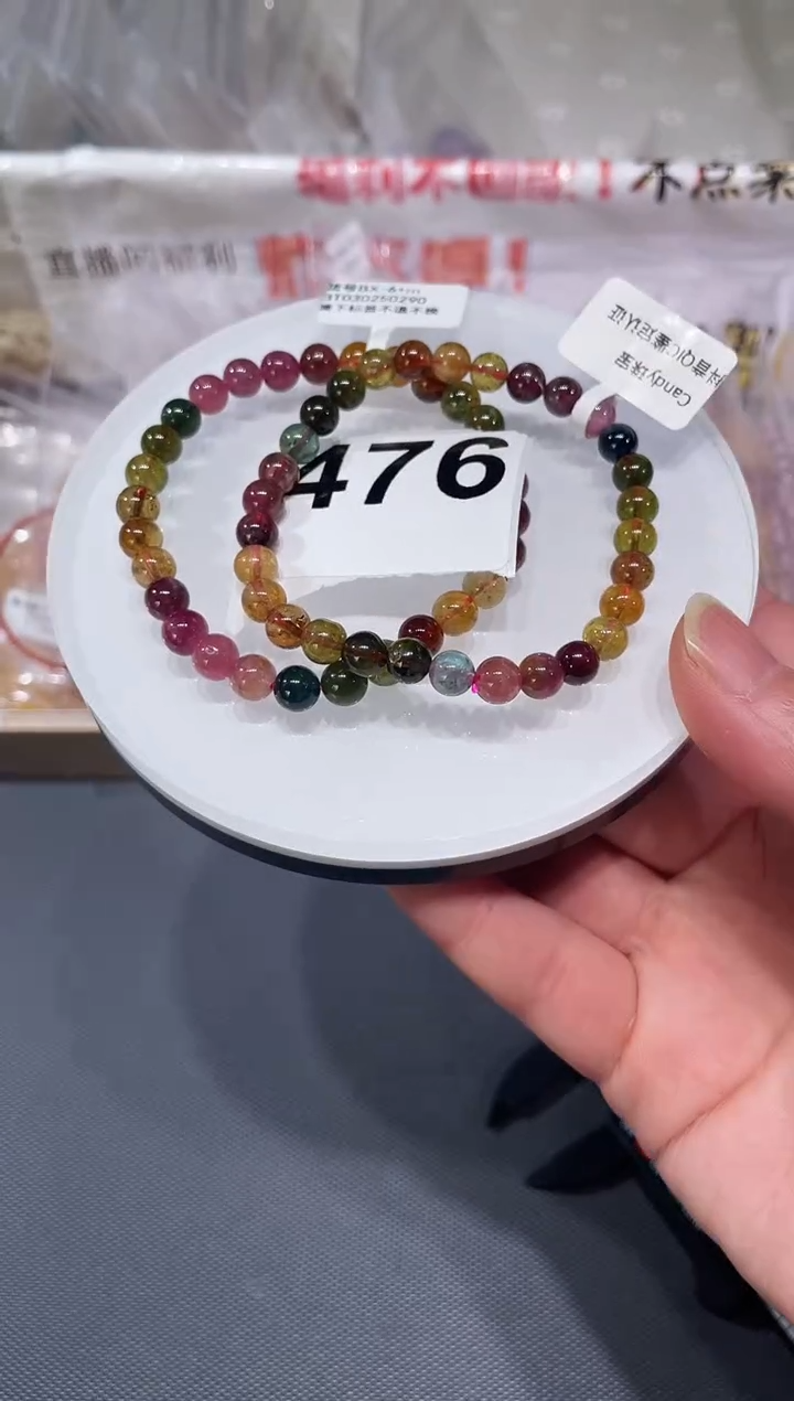 未镶嵌手链碧玺A476彩红碧玺 多样性发一