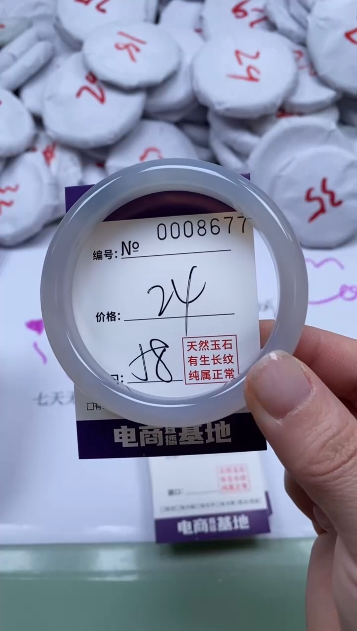 【闪购商品】玛瑙/玉髓手镯未镶嵌8677