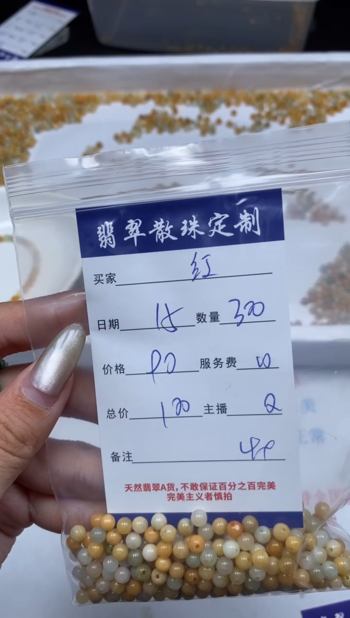 【闪购商品】翡翠颈饰未镶嵌贞城散珠批发DIY