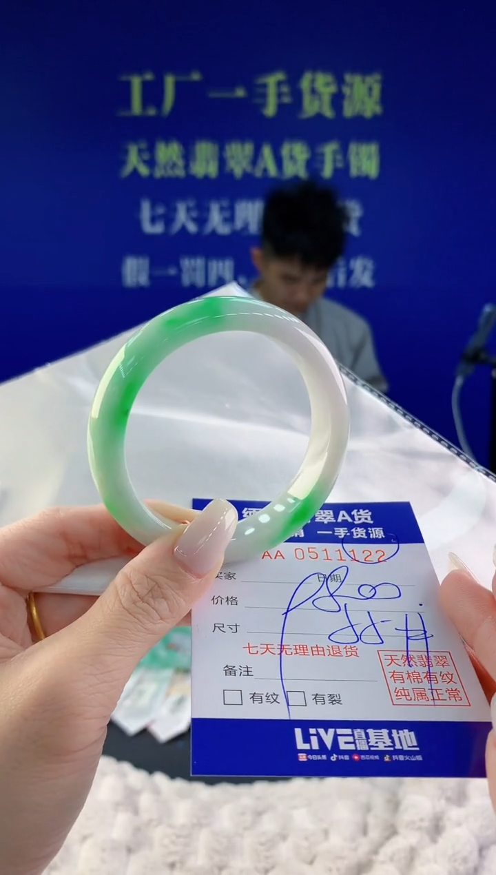 【闪购商品】翡翠手镯未镶嵌22天然A货翡翠