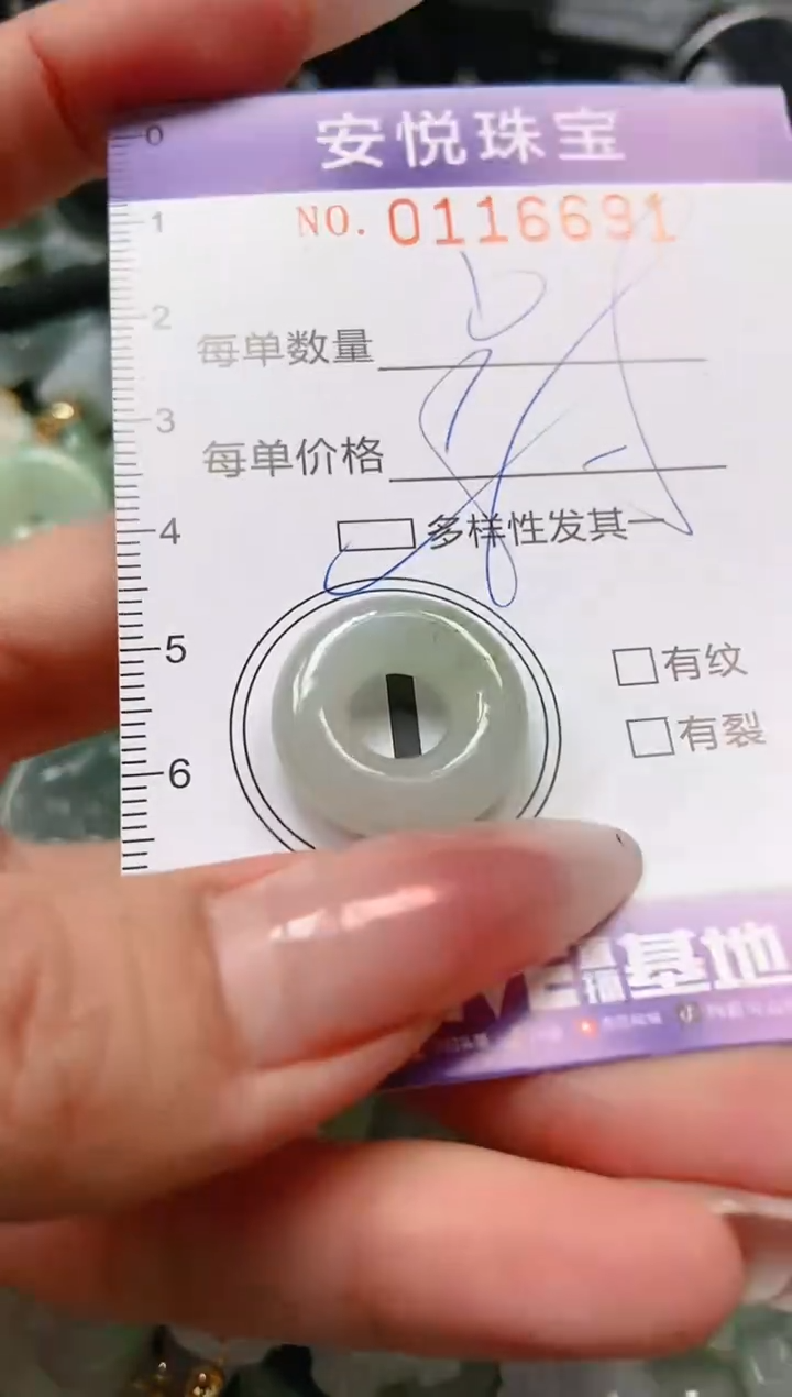 【闪购商品】翡翠颈饰未镶嵌闪购0116691多样性发其一