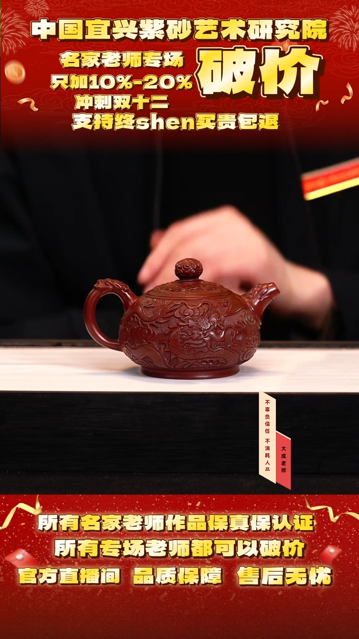 茶壶紫砂32号 紫朱泥 280cc左右