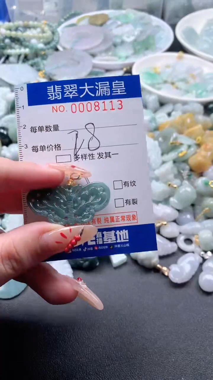 【闪购商品】翡翠吊坠(不含链)未镶嵌8113