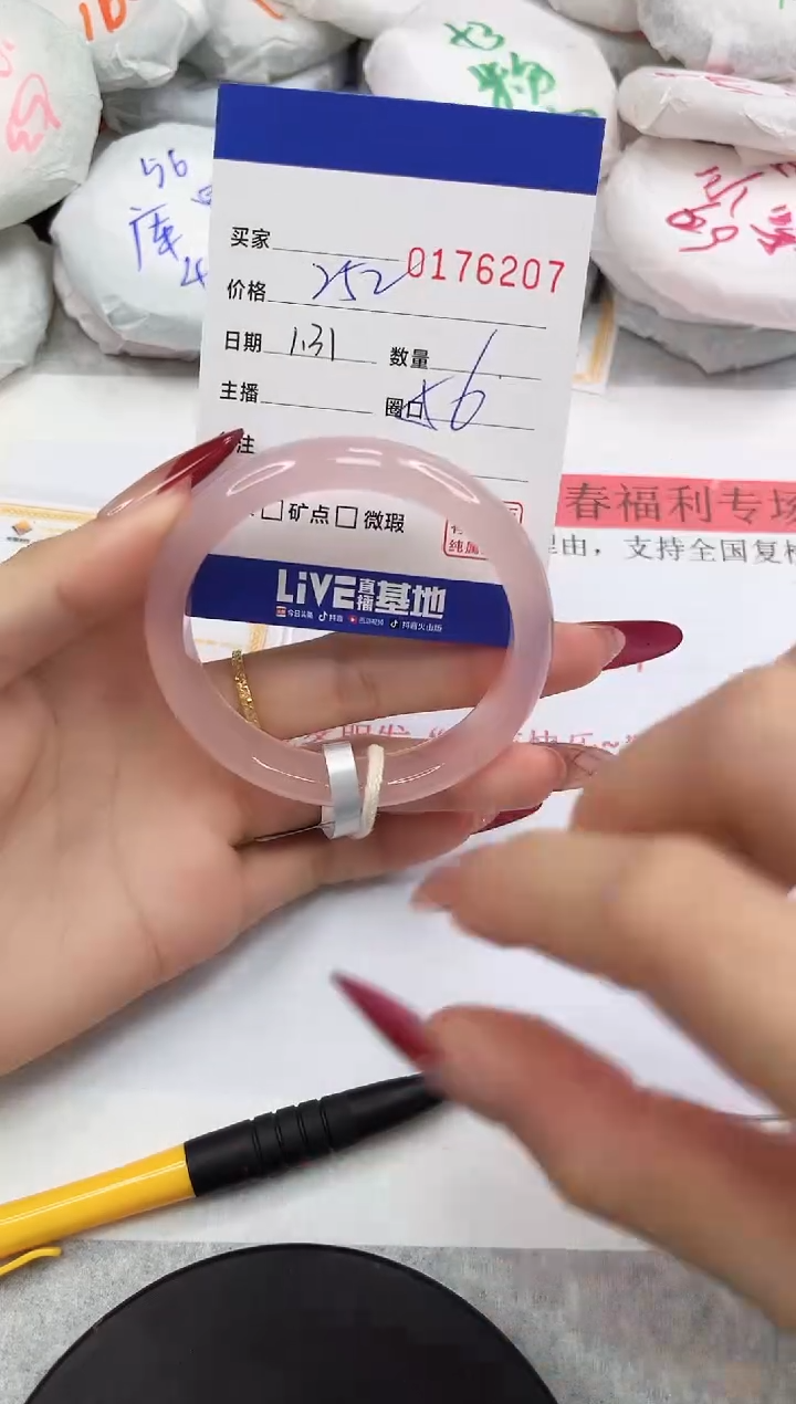 【闪购商品】玛瑙/玉髓手镯未镶嵌6207