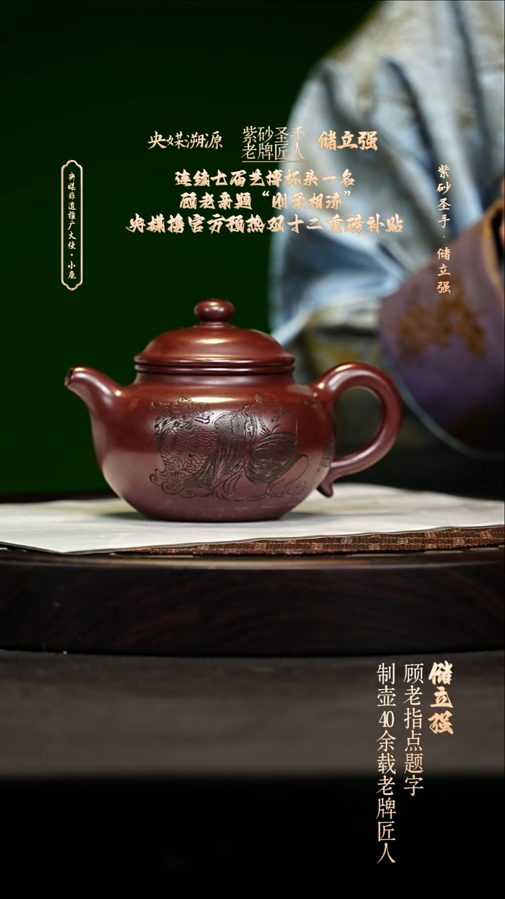 宜兴原矿高端紫砂 龙血砂260cc