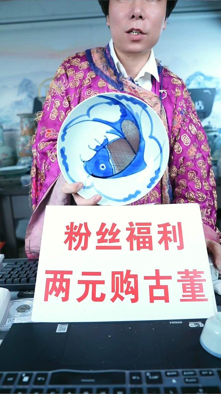 金北京天和珍宝文物商店宠粉直播间