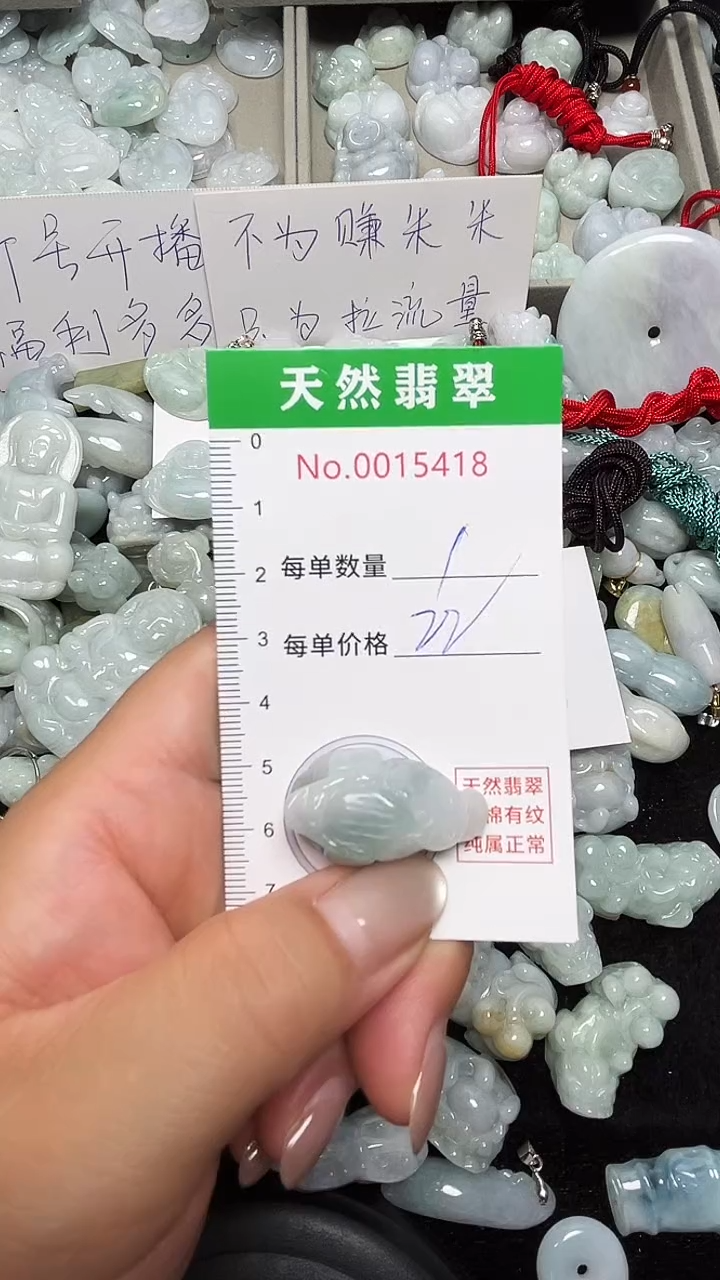 翡翠未镶嵌吊坠(不含链)5418
