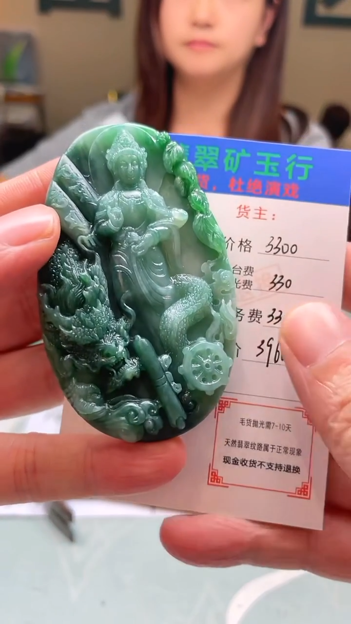 未镶嵌定制翡翠-毛货-不退不换