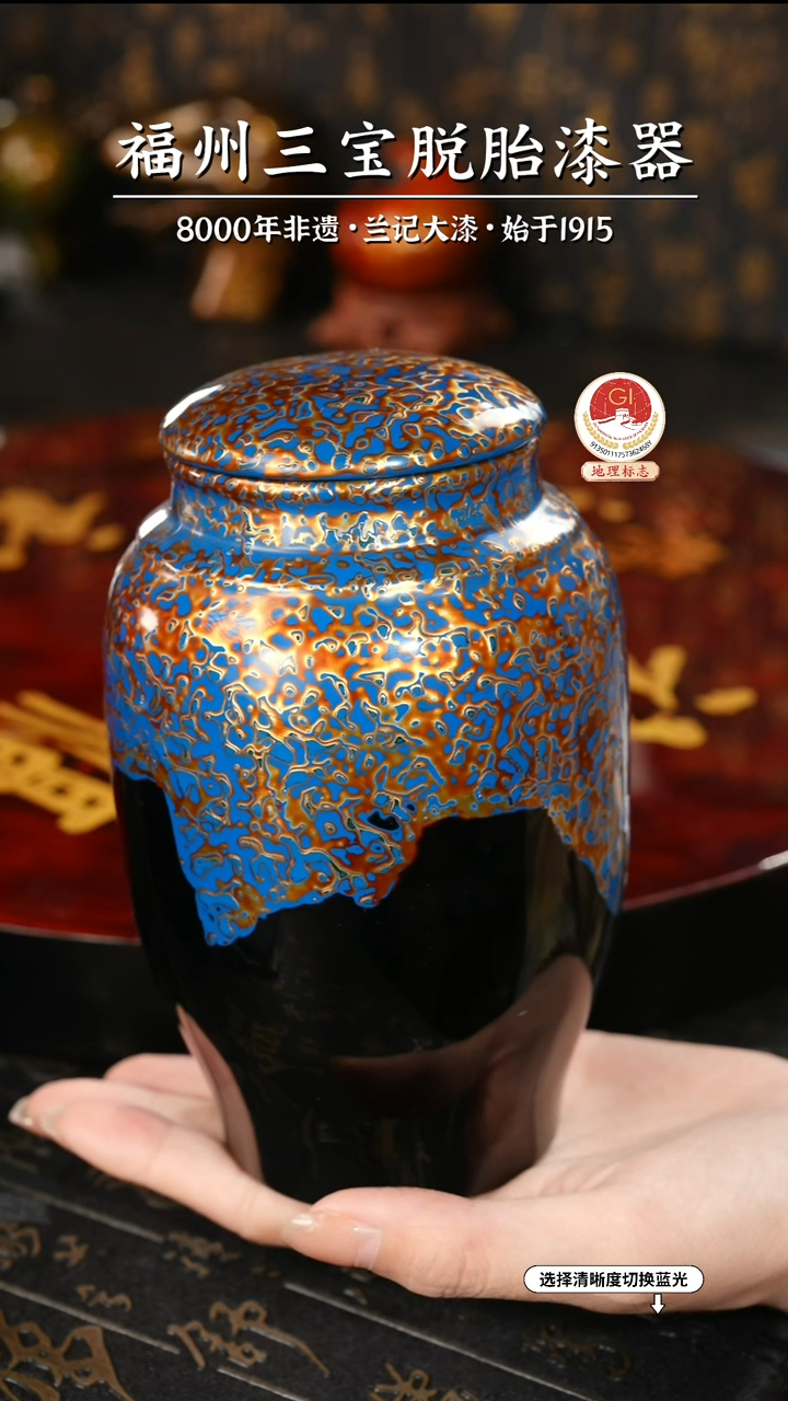 【闪购商品】大漆漆器 黑蓝金茶叶罐