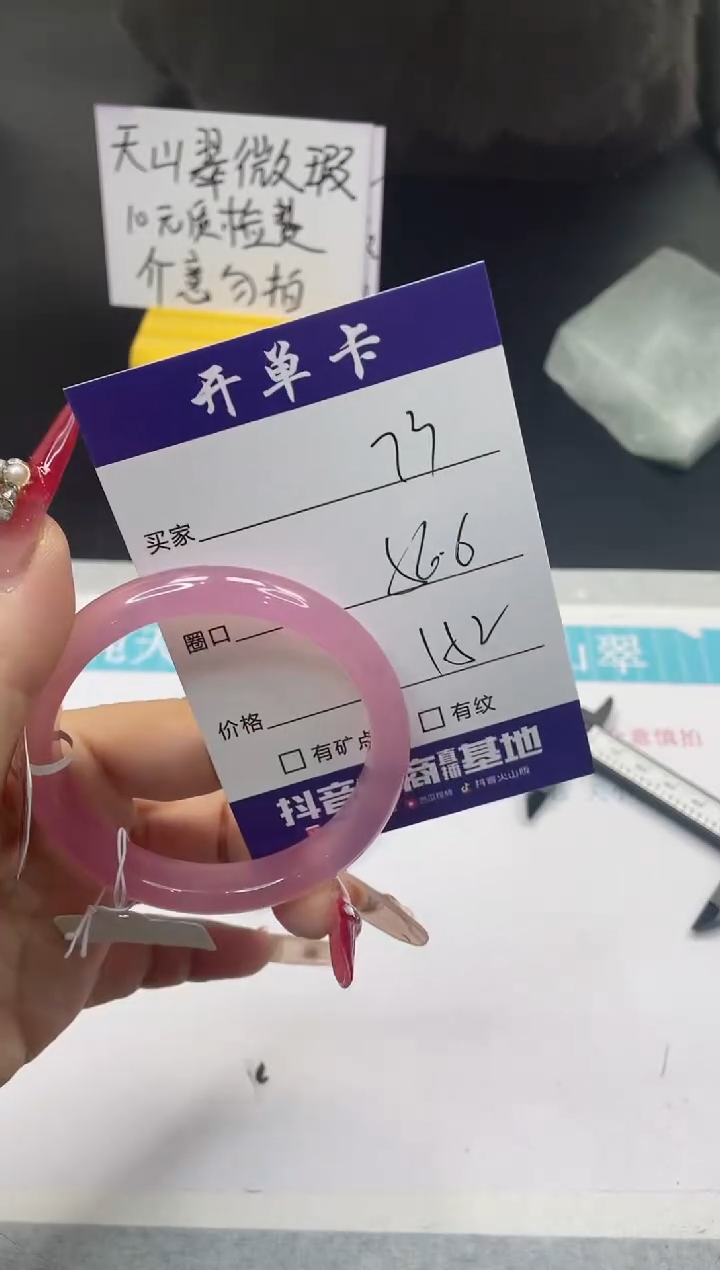 【闪购商品】石英质玉手镯未镶嵌72