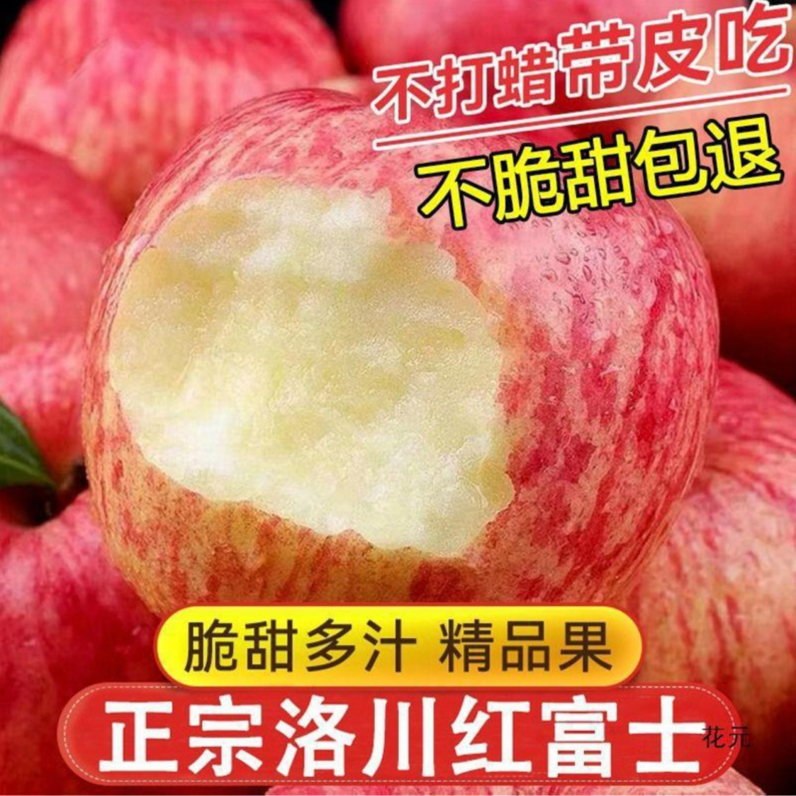 正宗红富士苹果冰糖心新鲜水果当季应季脆甜丑苹果批发整箱