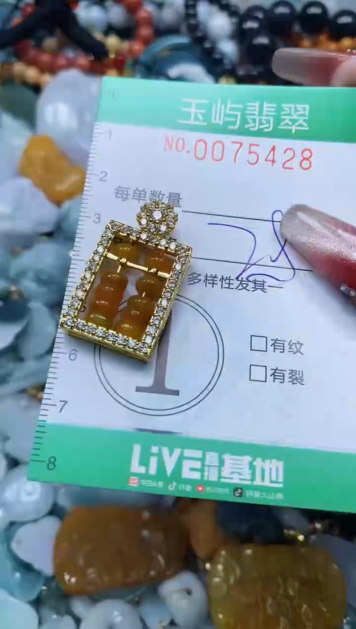 【闪购商品】翡翠颈饰未镶嵌闪购0075428