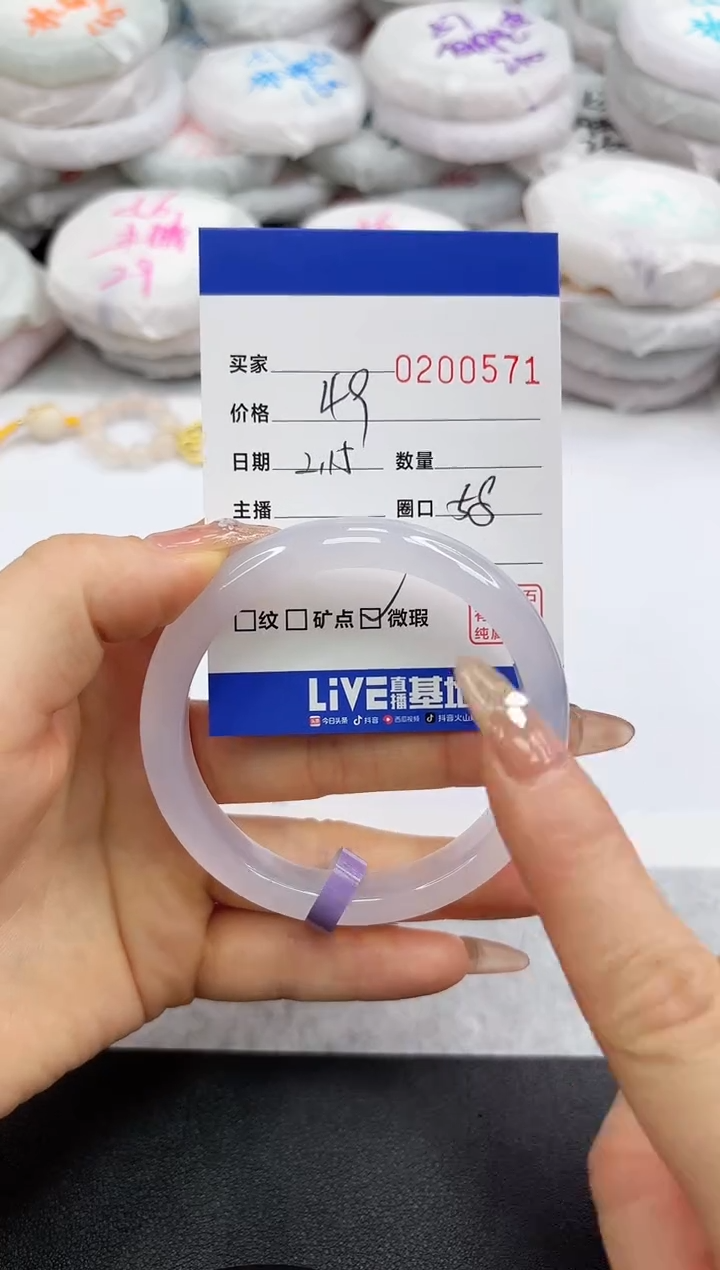 【闪购商品】玛瑙/玉髓手镯未镶嵌0571