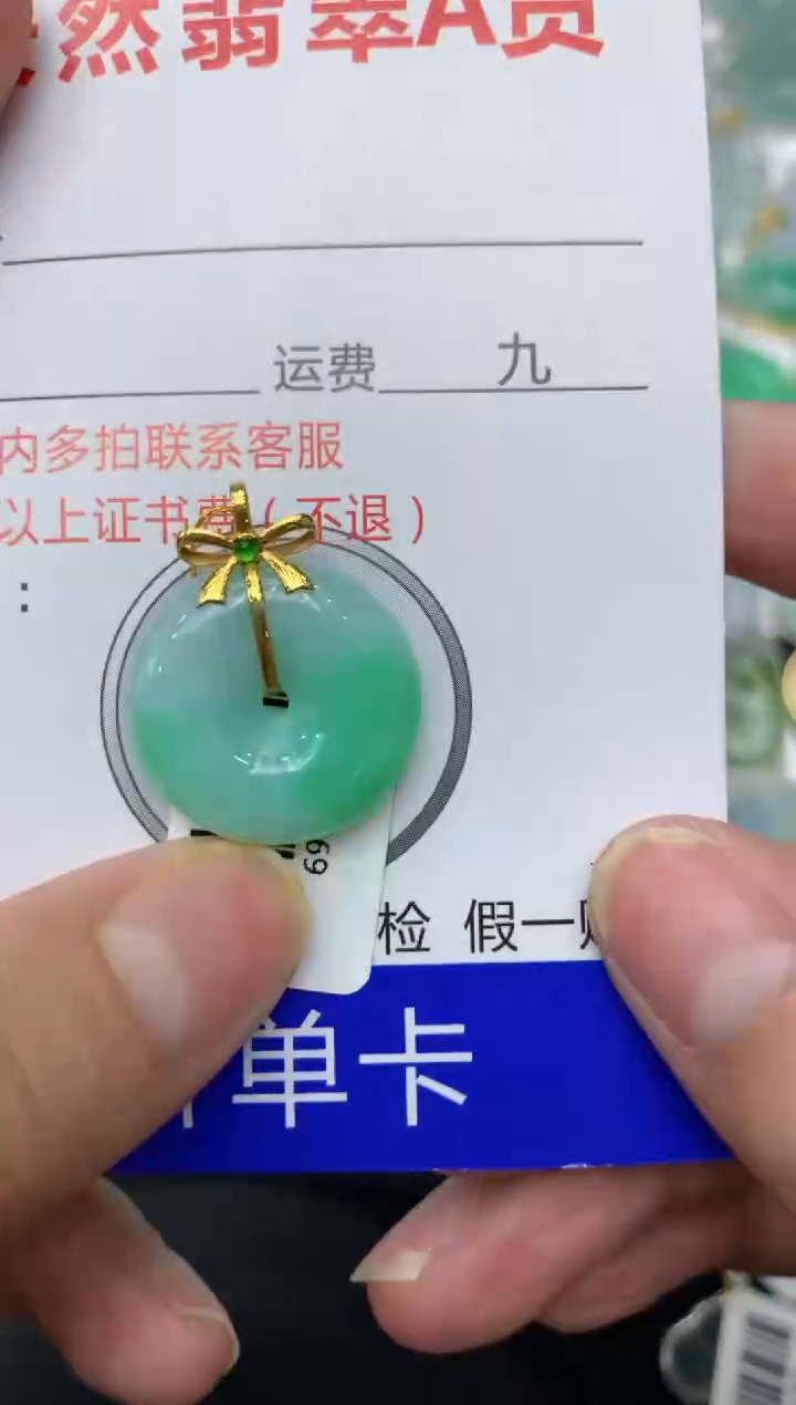 【闪购商品】翡翠颈饰未镶嵌111111111111
