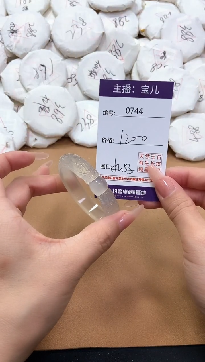 【闪购商品】玛瑙/玉髓手镯未镶嵌744