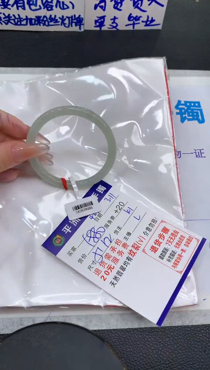 【闪购商品】翡翠手镯未镶嵌1111111111111