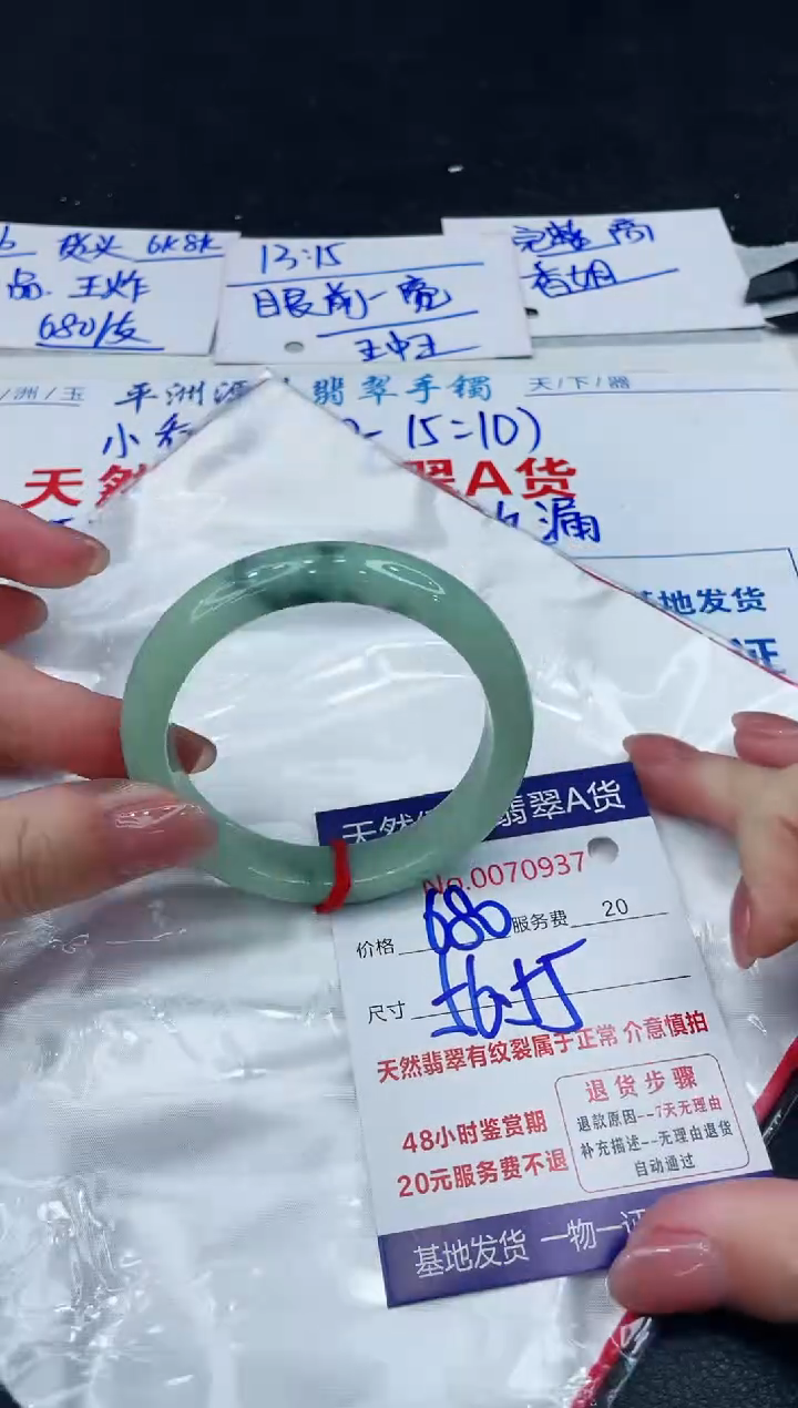 【闪购商品】翡翠手镯未镶嵌888888888888