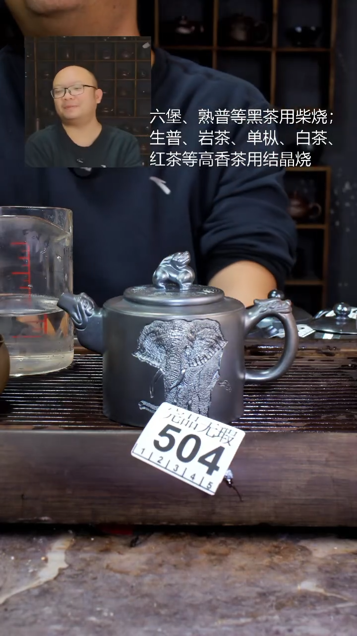 壶四大名陶钦州坭兴陶504