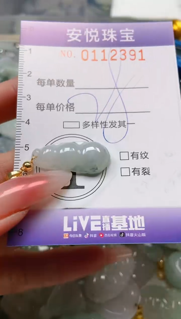 【闪购商品】翡翠颈饰未镶嵌闪购0112391