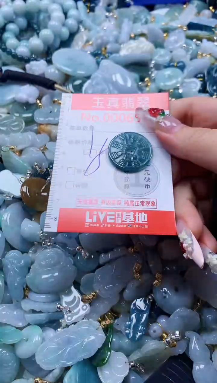 翡翠未镶嵌吊坠(不含链)6518
