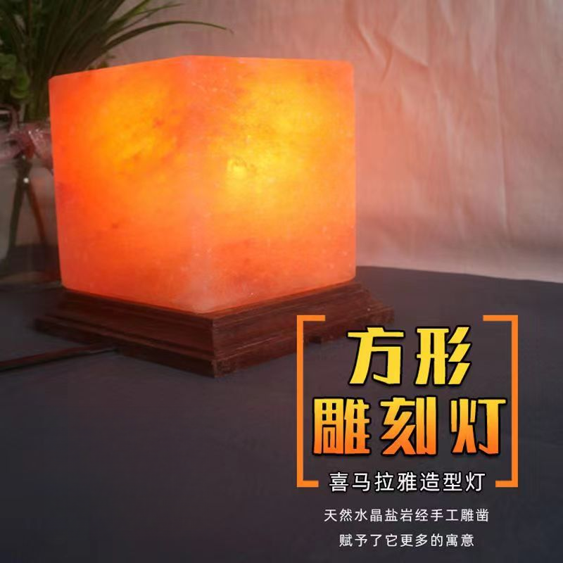 轻奢手工创意造型盐晶灯方形款中式客厅卧室书房摆件手工夜灯