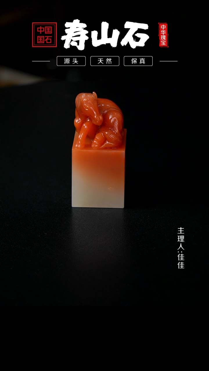 【闪购商品】寿山石印石高山水洞